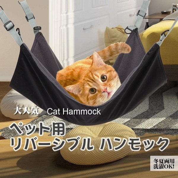 ハンモック 2way 猫用ベッド マット 床材の人気商品 通販 価格比較 価格 Com