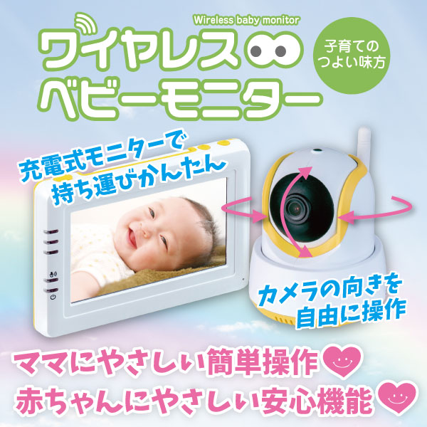 赤ちゃんモニター ベビーモニターの人気商品 通販 価格比較 価格 Com