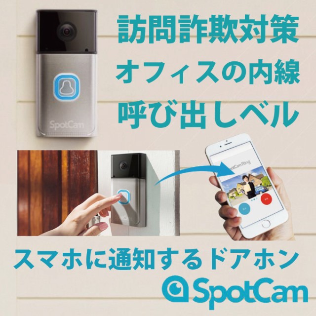 インターホン カメラ 防犯グッズの人気商品 通販 価格比較 価格 Com