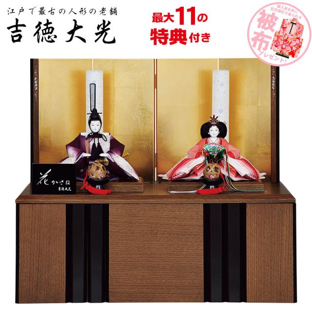 雛人形 吉徳 収納飾りの人気商品 通販 価格比較 価格 Com