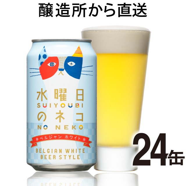 24本 缶ビールの通販 価格比較 価格 Com