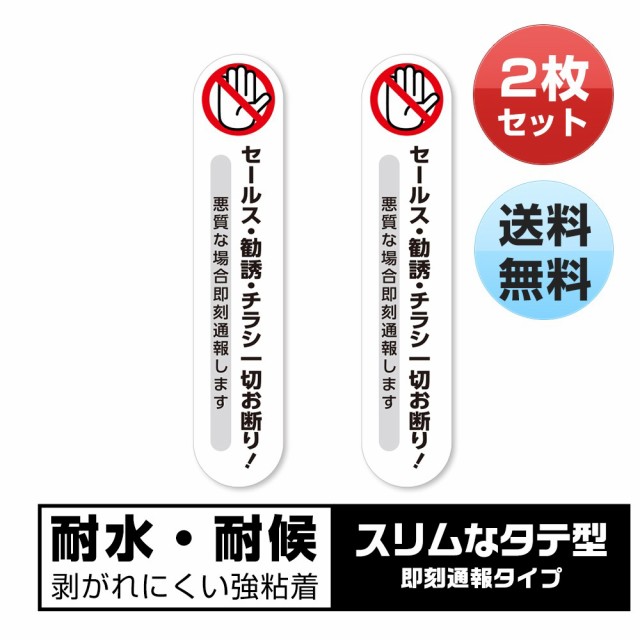 郵便 ポスト ステッカーの人気商品 通販 価格比較 価格 Com