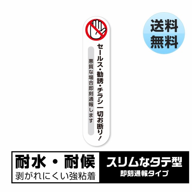 チラシ お断り ステッカーの人気商品 通販 価格比較 価格 Com