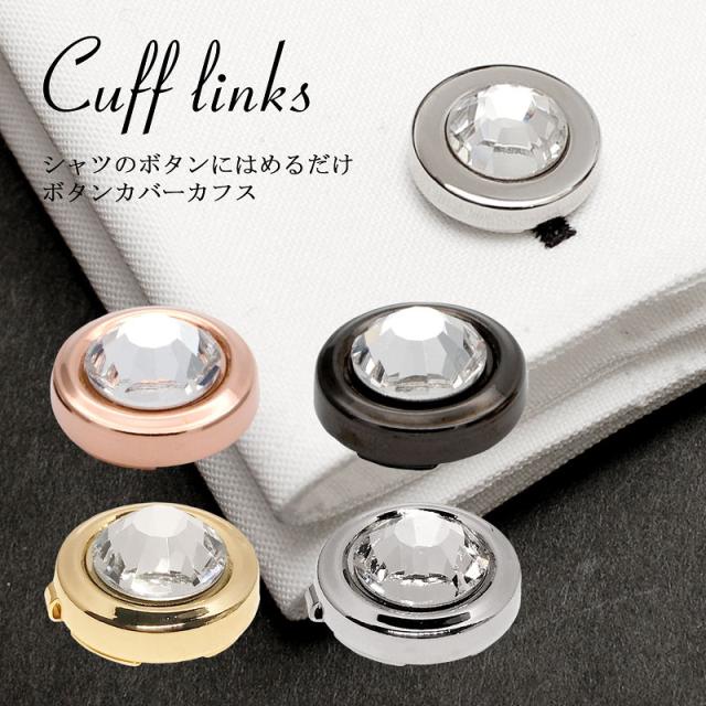 カフスボタン 結婚式 ブランドの人気商品 通販 価格比較 価格 Com カフスボタン 結婚式 ブランドの人気商品 通販 価格比較 価格 Com