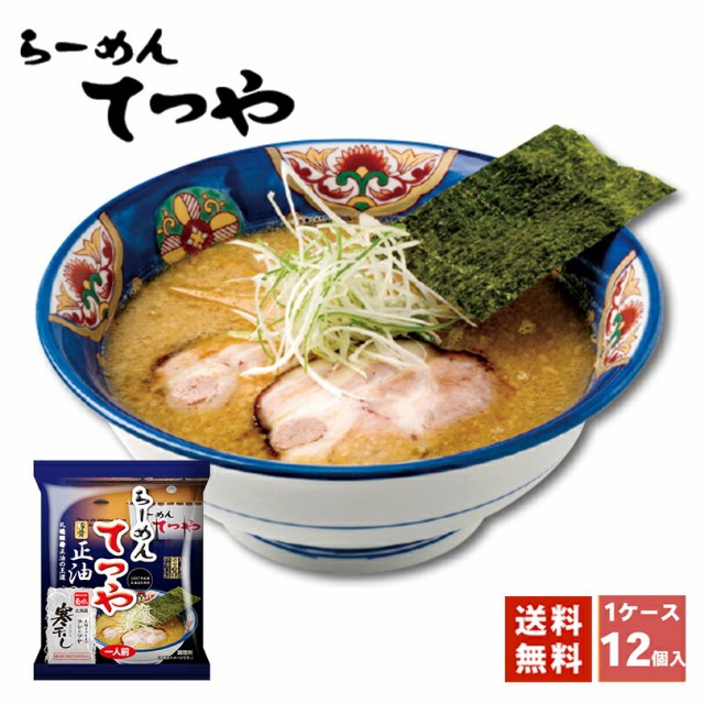 豚骨 ラーメン お土産 その他の麺類 パスタの人気商品 通販 価格比較 価格 Com