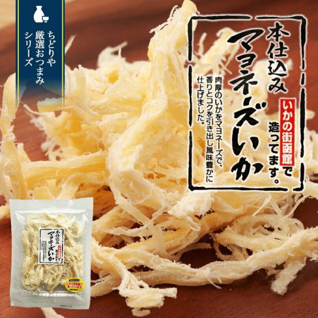 マヨネーズ 100g イカ タコの人気商品 通販 価格比較 価格 Com