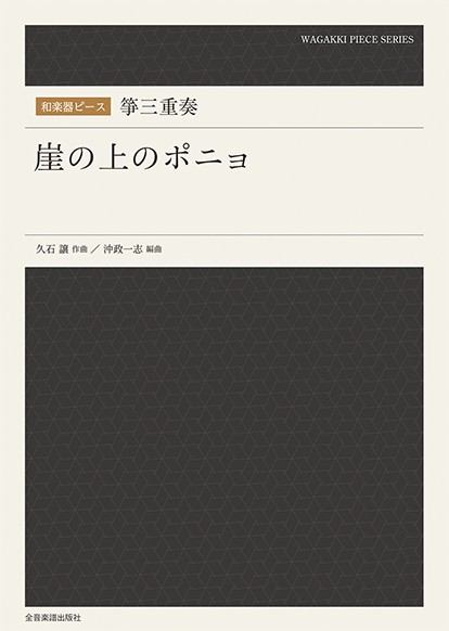 和楽器 楽譜の人気商品 通販 価格比較 価格 Com