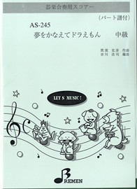 ドラえもん ネコ 楽譜 スコアの人気商品 通販 価格比較 価格 Com