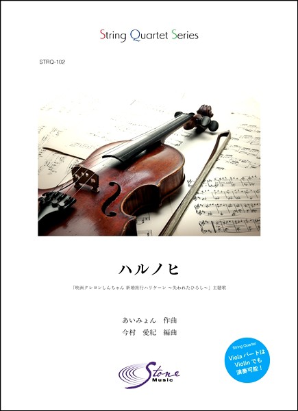クレヨンしんちゃん 4 楽器の人気商品 通販 価格比較 価格 com