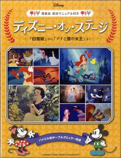 白雪姫 楽譜 スコアの人気商品 通販 価格比較 価格 Com