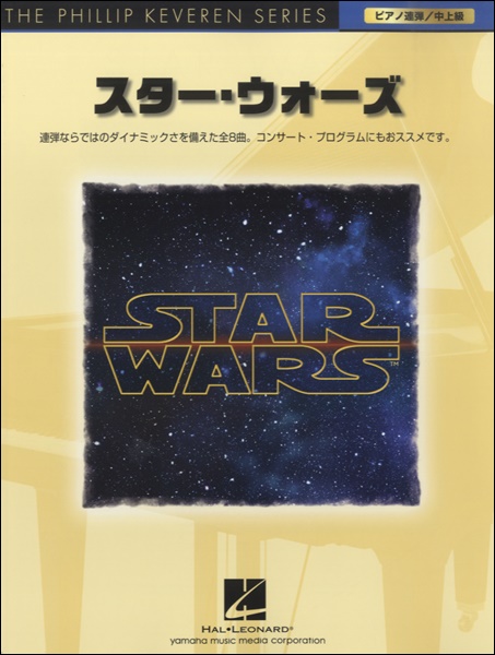 スターウォーズ ピアノの人気商品 通販 価格比較 価格 Com