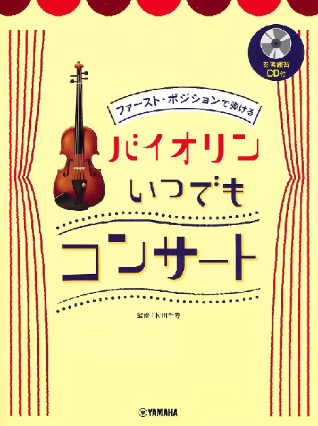 バイオリン コンサート 楽譜 スコアの人気商品 通販 価格比較 価格 Com
