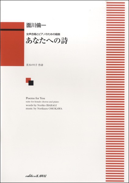 あなたへ 合唱 楽譜の人気商品 通販 価格比較 価格 Com