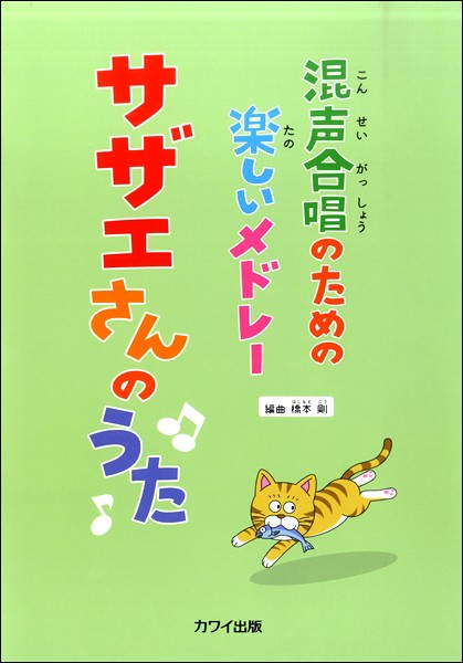 サザエさん ホビーの通販 価格比較 価格 Com