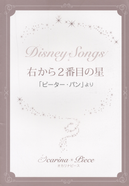 ピーターパン ディズニー 楽器の人気商品 通販 価格比較 価格 Com