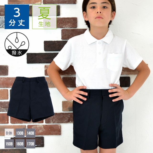 小学生 ボトムス キッズ 学生服の人気商品 通販 価格比較 価格 Com