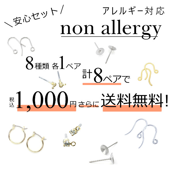 樹脂ポスト ピアス パーツの人気商品 通販 価格比較 価格 Com