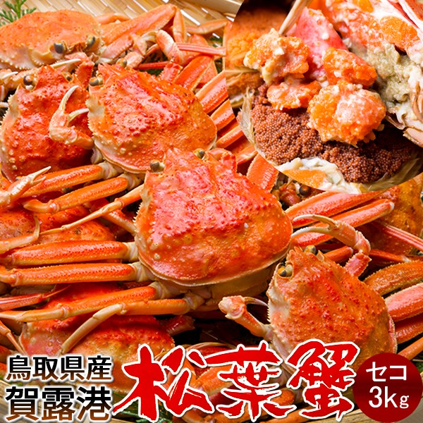 せいこ 香箱蟹 せいこ蟹呼称はセコガニ 香箱ガニ 蟹Mサイズ2杯ずわいがにの せいこかに 外子 が こうばこがに メスガニ 内子ポイント10倍 親がにせこ蟹 親かに 送料無料 せこがに 歳暮 10倍ポイント お歳暮 雌ガニ セイコ