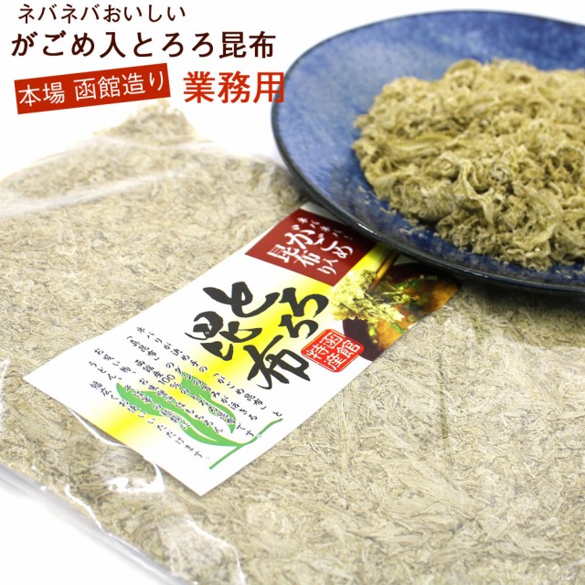 とろろ昆布 業務用の人気商品 通販 価格比較 価格 Com