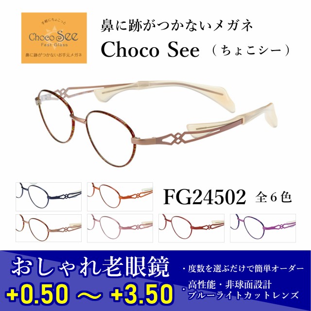 老眼鏡 度付き眼鏡の人気商品 通販 価格比較 価格 Com