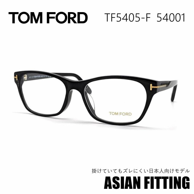 トムフォード メガネ 5405の人気商品 通販 価格比較 価格 Com