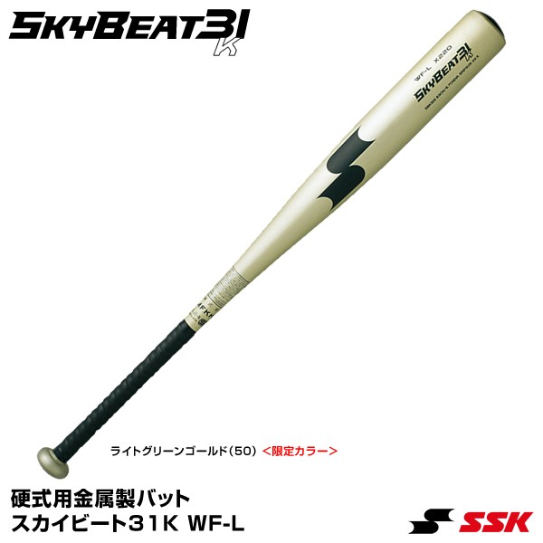 価格.com - SSK スカイビート31KWF-L SSK-SBK3115 (野球バット) 価格比較