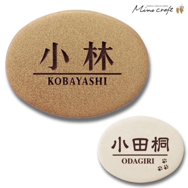 表札 可愛いの人気商品 通販 価格比較 価格 Com