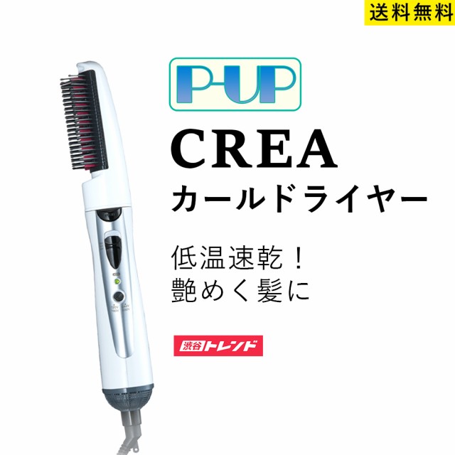 カールドライヤー 海外 ヘアドライヤーの通販 価格比較 価格 Com