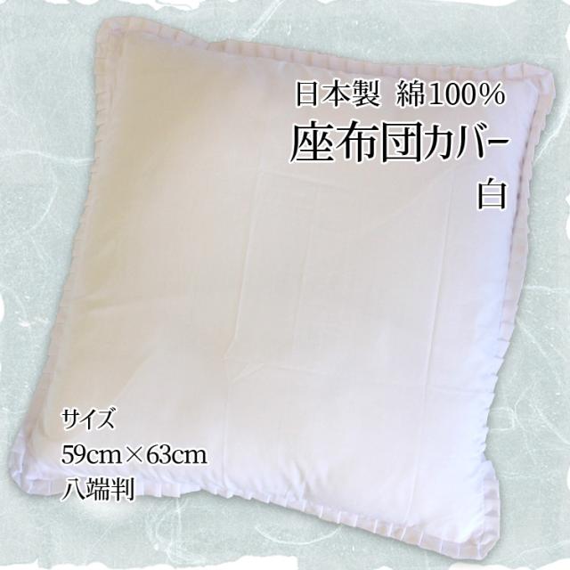座布団カバー 大判 クッションカバー 通販 価格比較 価格 Com