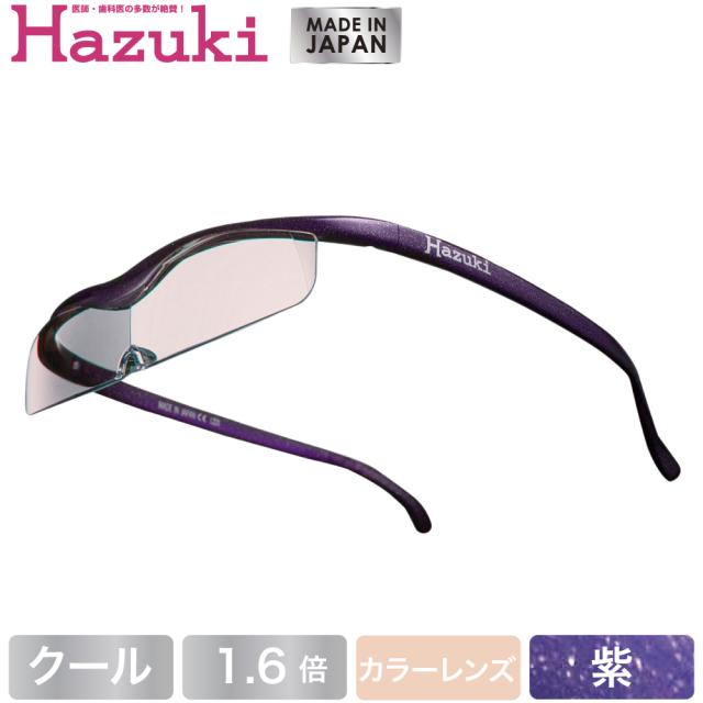 欲しいの Hazuki ハズキルーペ ハズキラージ カラーレンズ 1 6倍 パール部品コード 20071729 Made In Japan 眼鏡 Automaxima Com Sg