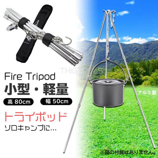 キャンプ 鍋 吊り下げ アウトドアの人気商品 通販 価格比較 価格 Com