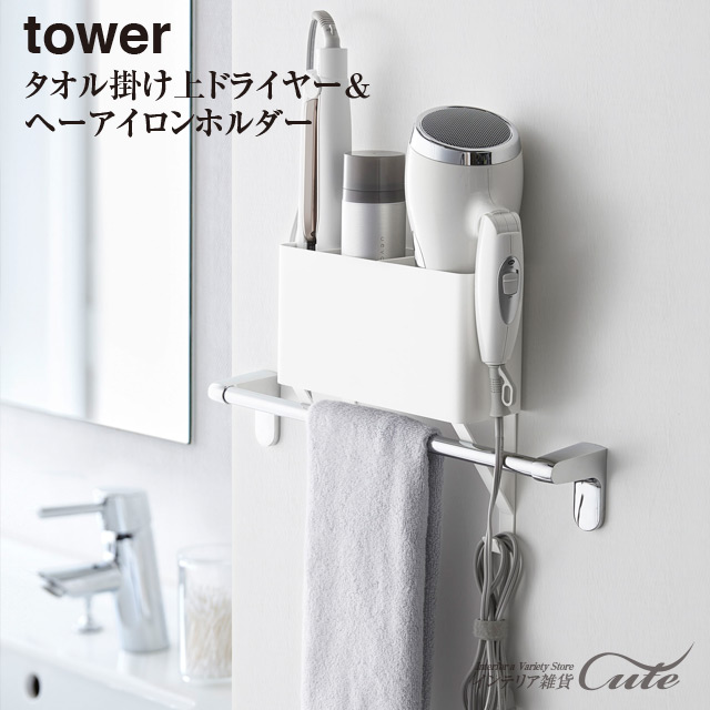 ドライヤー 収納 ラックの人気商品 通販 価格比較 価格 Com