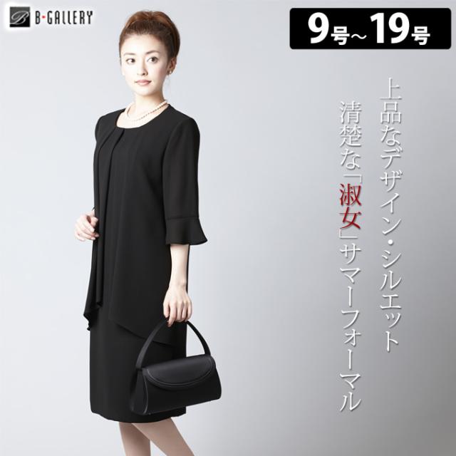 喪服 ワンピースの通販 価格比較 価格 Com 喪服 ワンピースの通販 価格比較 価格 Com