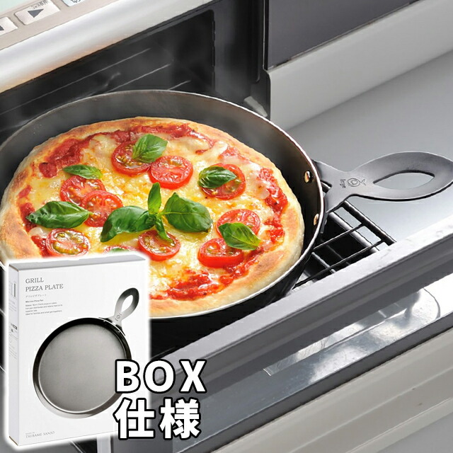 魚焼きグリル ピザ プレートの人気商品 通販 価格比較 価格 Com