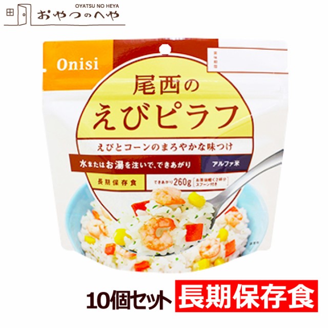 携帯食の人気商品 通販 価格比較 価格 Com