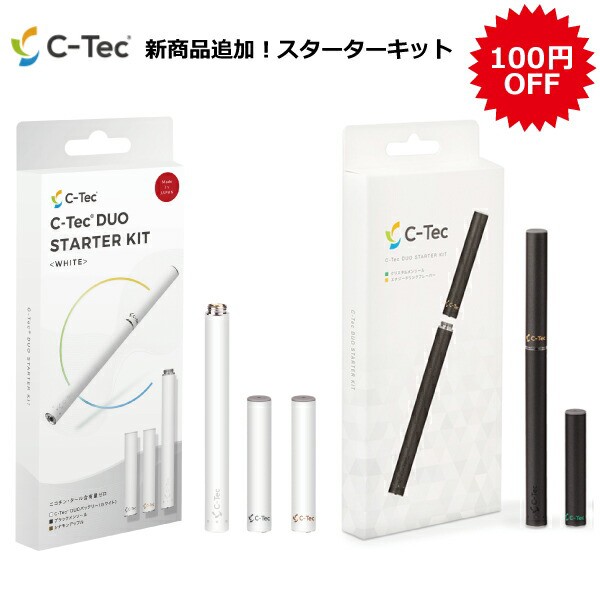 C Tec スターターキットの人気商品 通販 価格比較 価格 Com