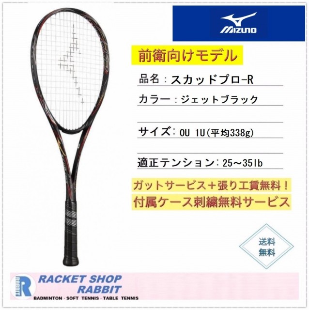 ソフトテニス ガット スピード テニスラケットの通販 価格比較 価格 Com