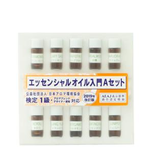 アロマオイル 生活の木 精油 セットの人気商品 通販 価格比較 価格 Com