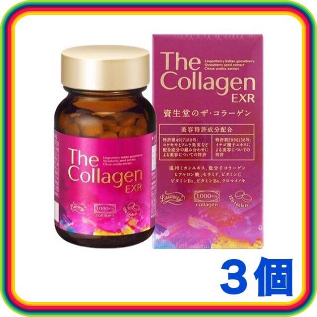 Shiseido Collagenの通販 価格比較 価格 Com