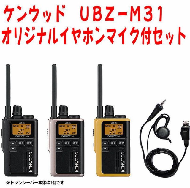 おもちゃ Ubz M31の通販 価格比較 価格 Com