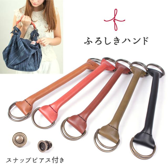 風呂敷 バッグ 持ち手の人気商品 通販 価格比較 価格 Com