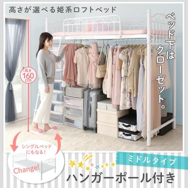 ロフトベッド 姫系の人気商品 通販 価格比較 価格 Com