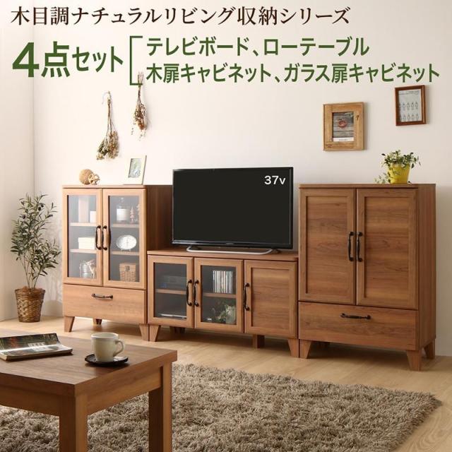 テレビ台 かわいいの人気商品 通販 価格比較 価格 Com