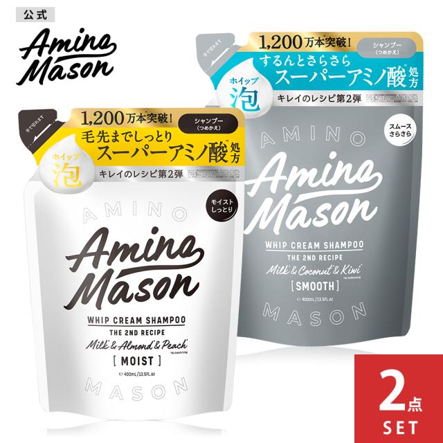 詰め替え アミノメイソン シャンプー 通販 価格比較 価格 Com
