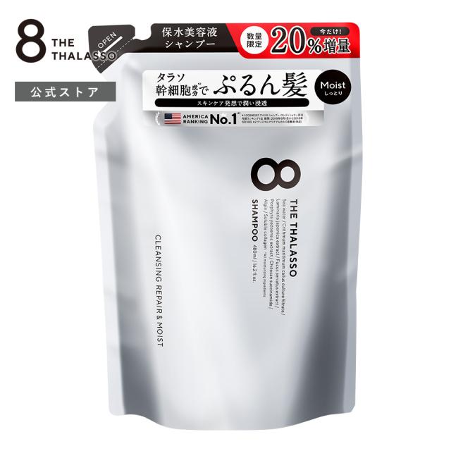 エイトザタラソ シャンプー 通販 価格比較 価格 Com