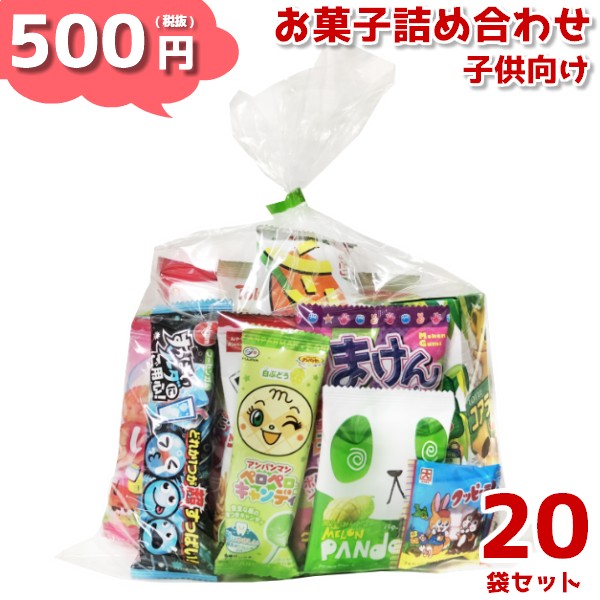 500円 お菓子 詰め合わせ 食品の人気商品 通販 価格比較 価格 Com