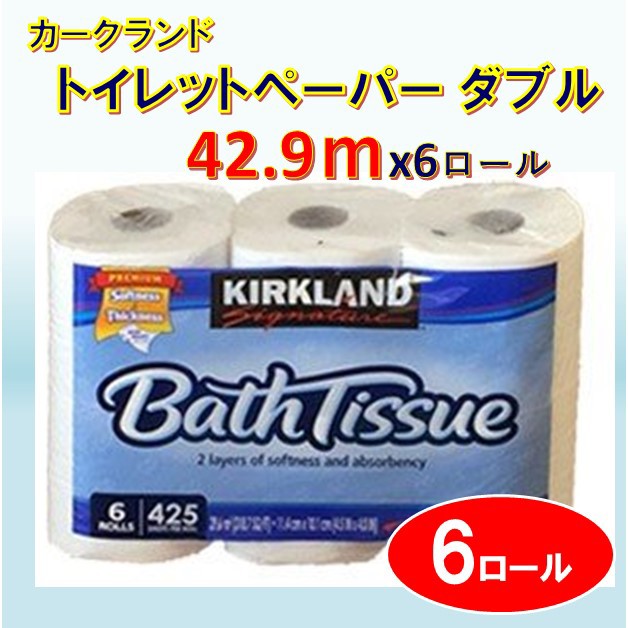 値段 コストコ トイレット ペーパー