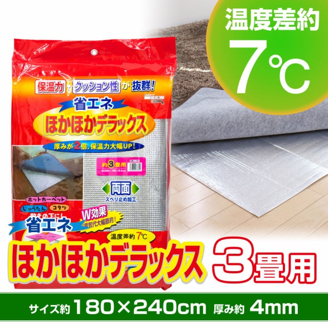 床 断熱シート カーペット ラグ マット 絨毯 通販 価格比較 価格 Com