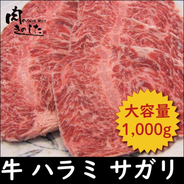 焼肉 サガリの人気商品 通販 価格比較 価格 Com