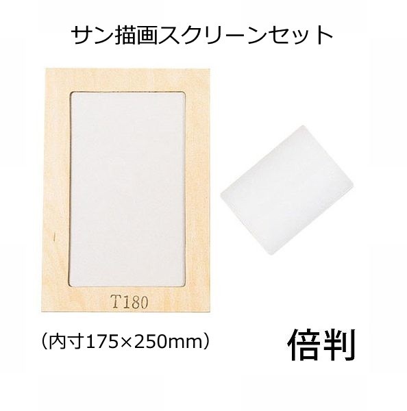 キット シルクスクリーン 絵画の人気商品 通販 価格比較 価格 Com